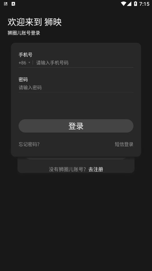 狮映剪辑app手机版下载图片3