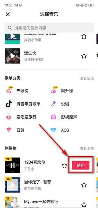 抖音6.8.0版本官方版下载安装图片10