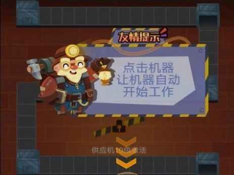 一起开工厂游戏官方红包版图片2