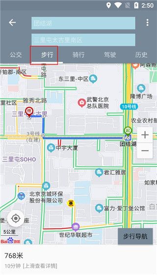 北斗卫星地图高清实时地图最新手机版图片4