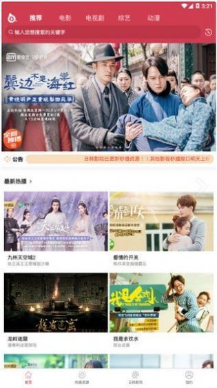 yy苍苍影院最新版app图片3
