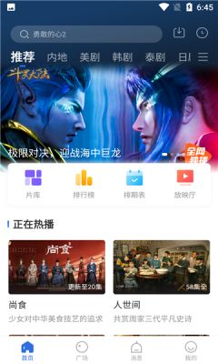 歪歪影视免费app安全下载图片2