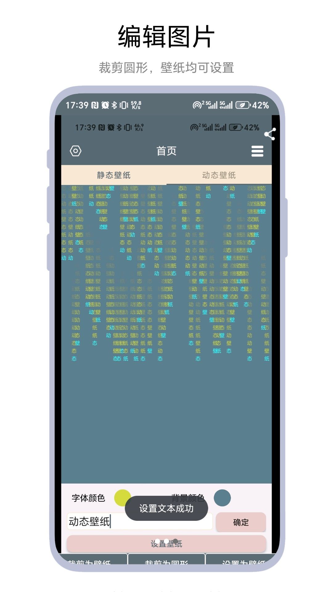 文字壁纸app最新版图片1