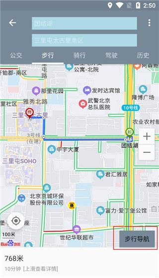 北斗卫星地图高清实时地图最新手机版图片5