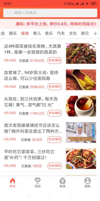 禧阅资讯app手机版图片1
