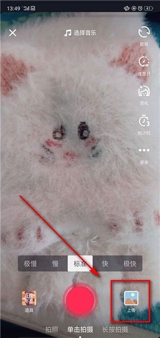 抖音6.8.0版本官方版下载安装图片3