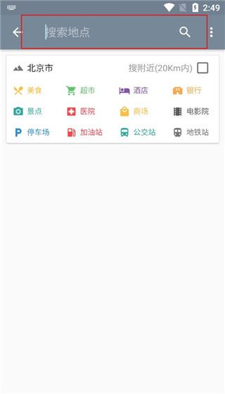 北斗卫星地图高清实时地图最新手机版图片3