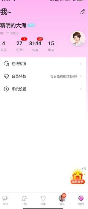 菲柠软件图3