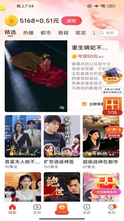 繁星乐看手机版图3