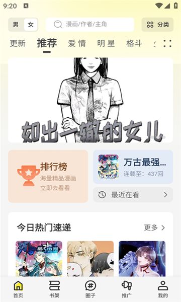 轻图馆软件图1