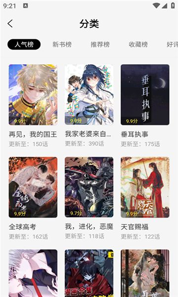轻图馆软件图3