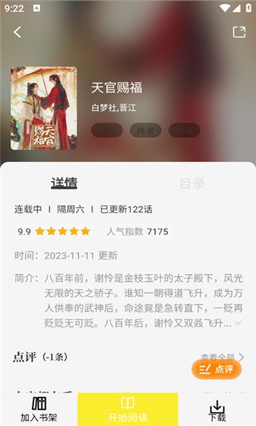 轻图馆软件图2