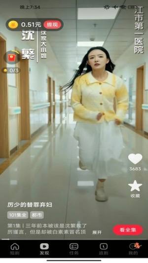 繁星乐看短剧软件下载图片1