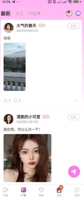 菲柠软件图2