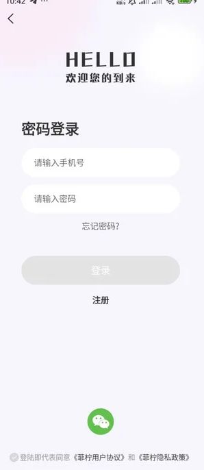 菲柠软件图1