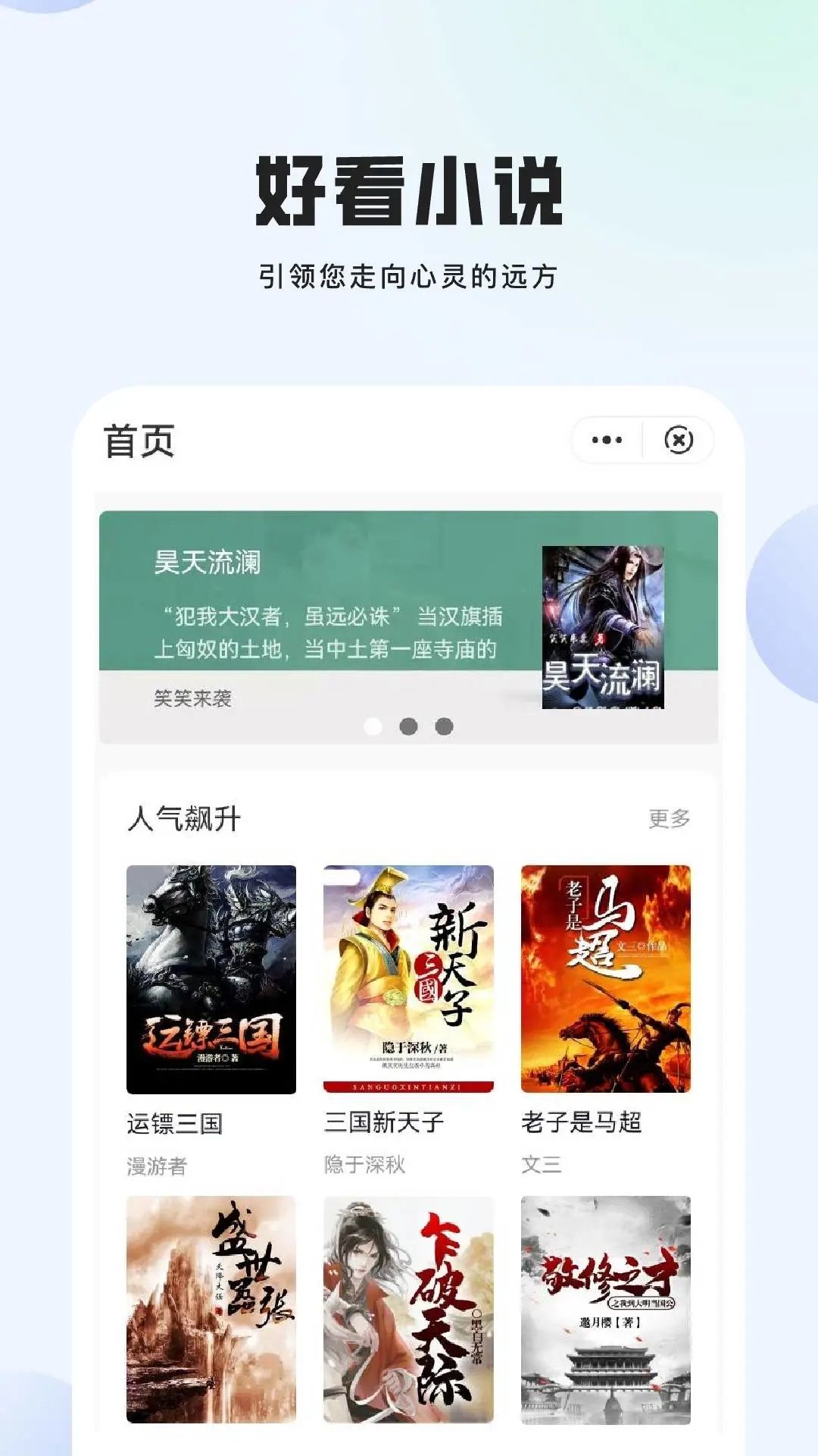 玄山小说app图1
