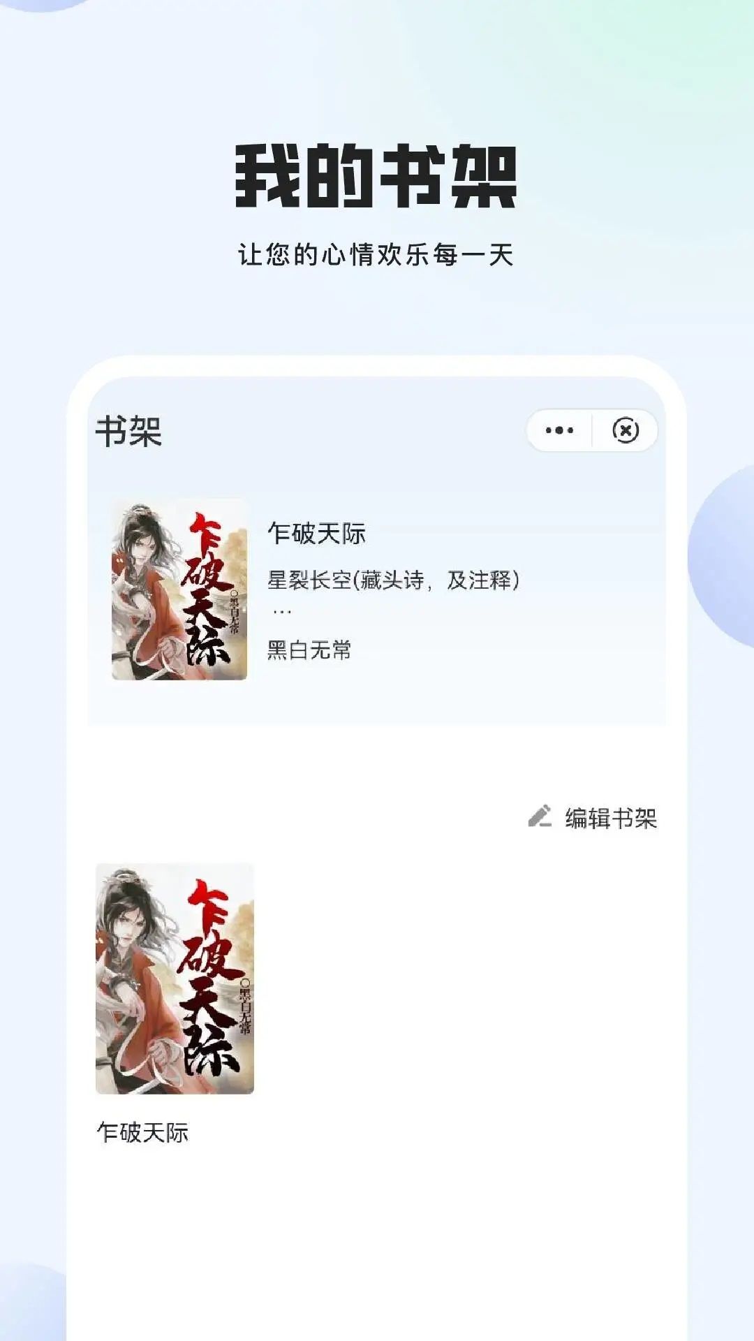 玄山小说软件安卓下载图片1