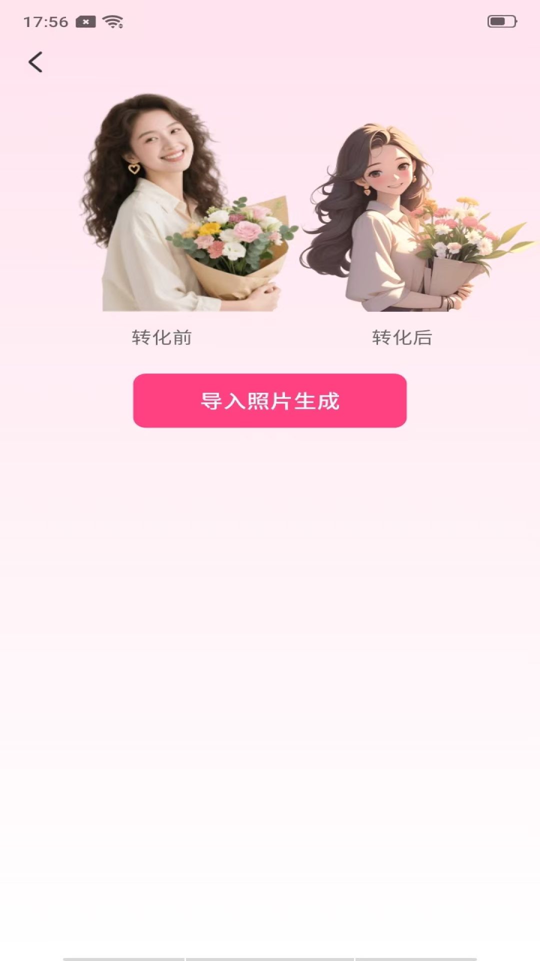 P图美秀app图3