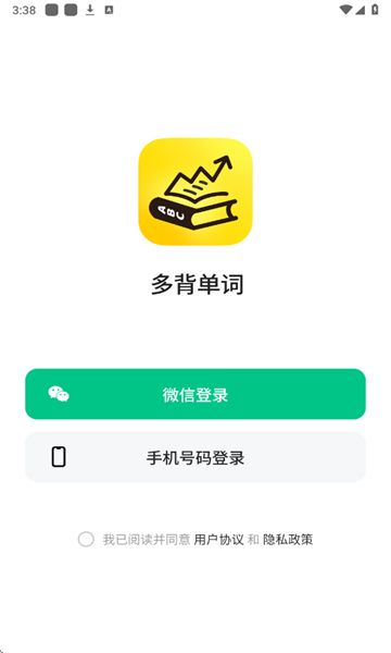 多背单词app图1