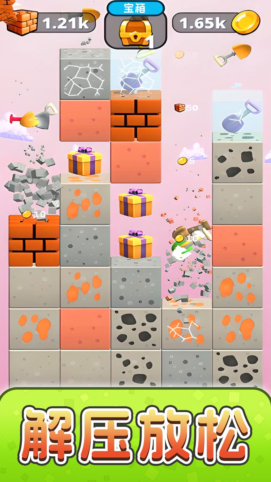 铲子来升级咯最新版图2