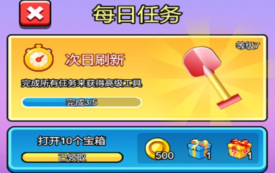 铲子来升级咯游戏下载图片4
