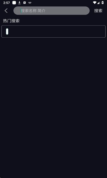 掌上追剧app图3