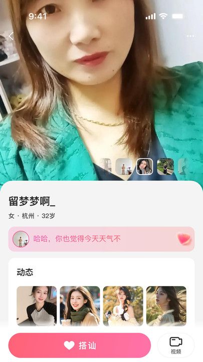 米伴app图3