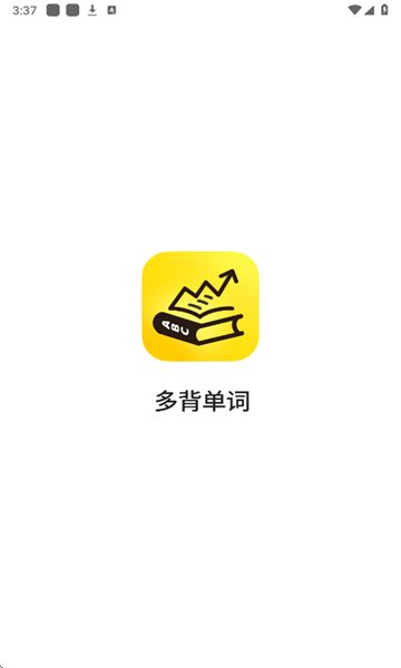 多背单词app图2