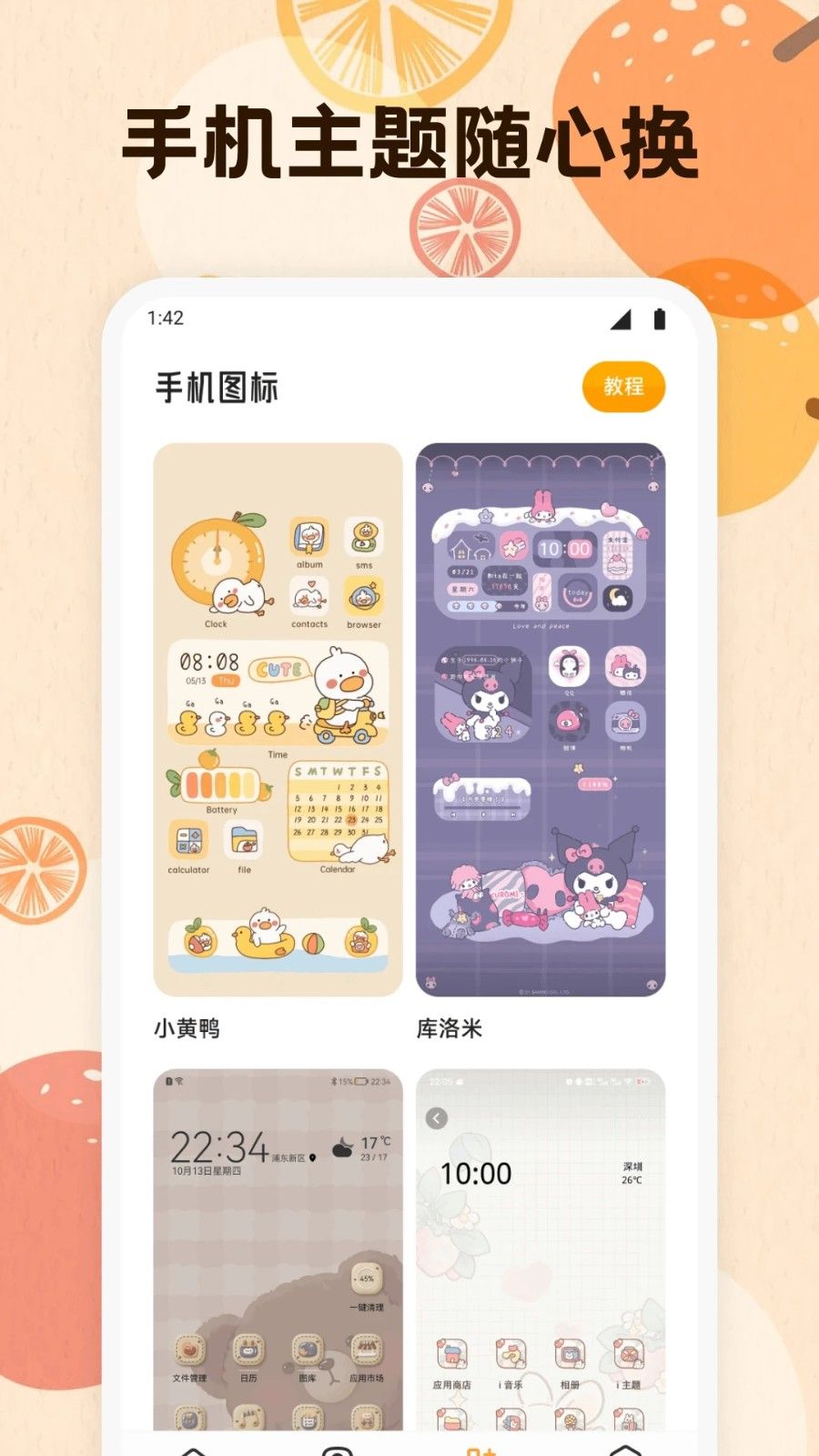 岛遇壁纸免费版图2