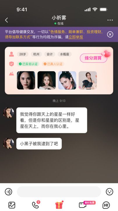 米伴app图2