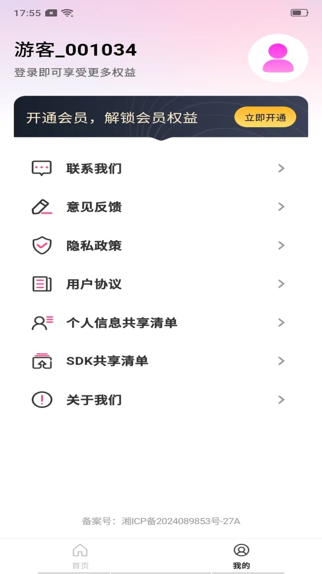 P图美秀app图2