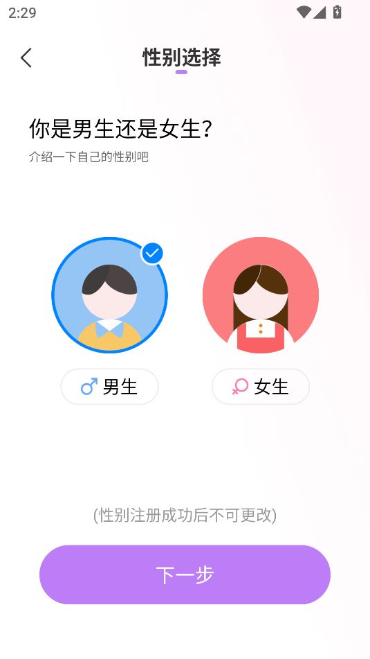 七步遇爱软件图1