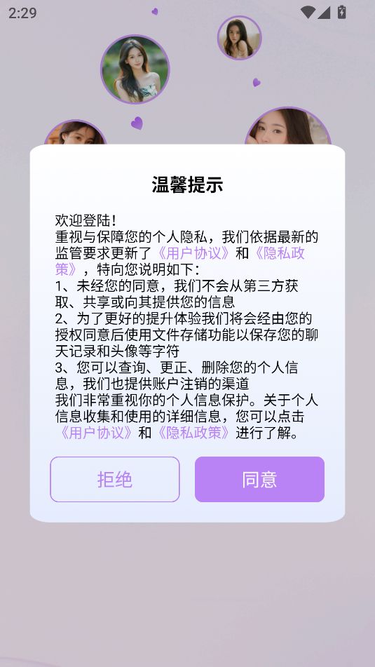 七步遇爱软件图3