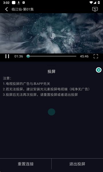 掌上追剧app图1