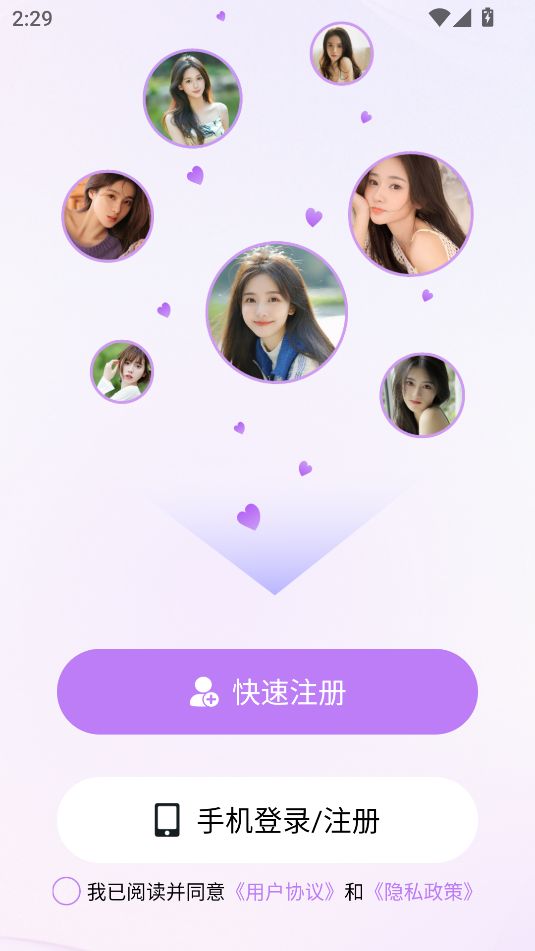 七步遇爱软件图2