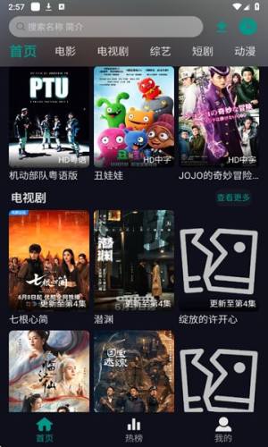 掌上追剧免费下载最新版图片1