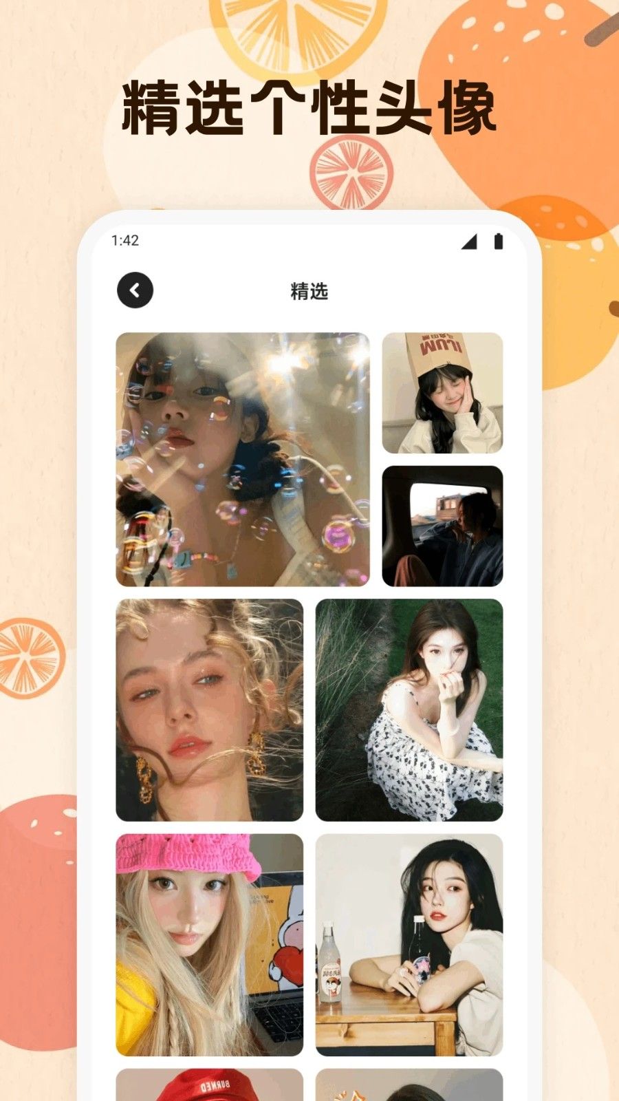 岛遇壁纸免费版图3