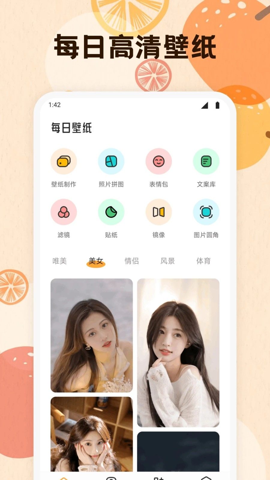 岛遇壁纸免费版图1