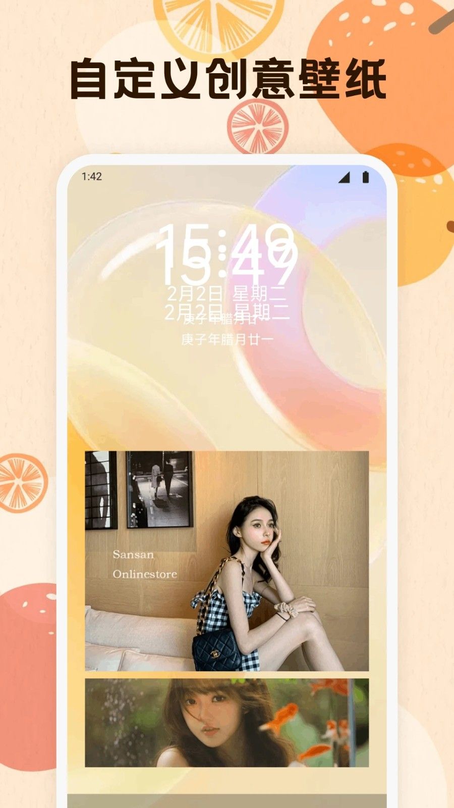 岛遇壁纸安卓版app下载图片1