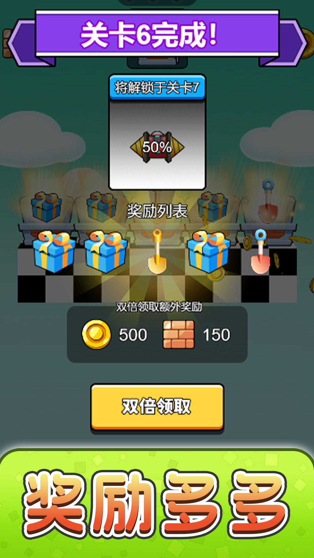 铲子来升级咯游戏下载图片2