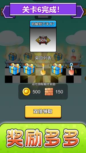 铲子来升级咯游戏下载图片2