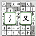烧脑文字挑战