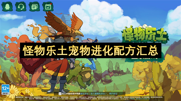 无限暖暖史丢丢大搜寻任务攻略 天真季史丢丢大搜寻怎么完成[多图]