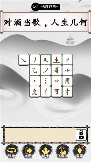 烧脑文字挑战最新版下载图片2