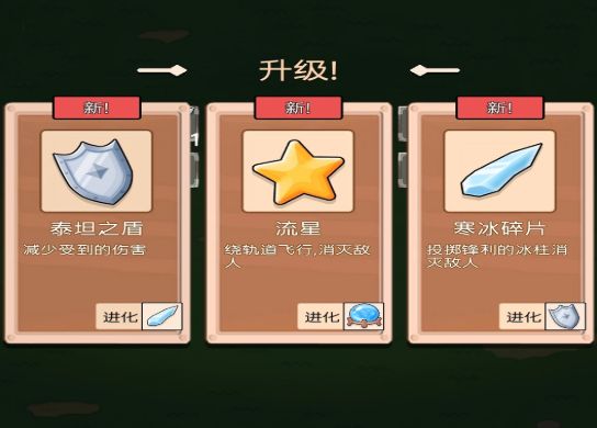 我是英雄我最强安卓版下载图片3