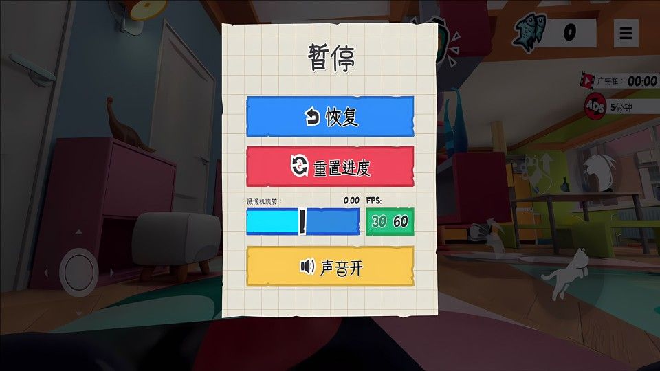 奶奶的捣蛋猫游戏图1