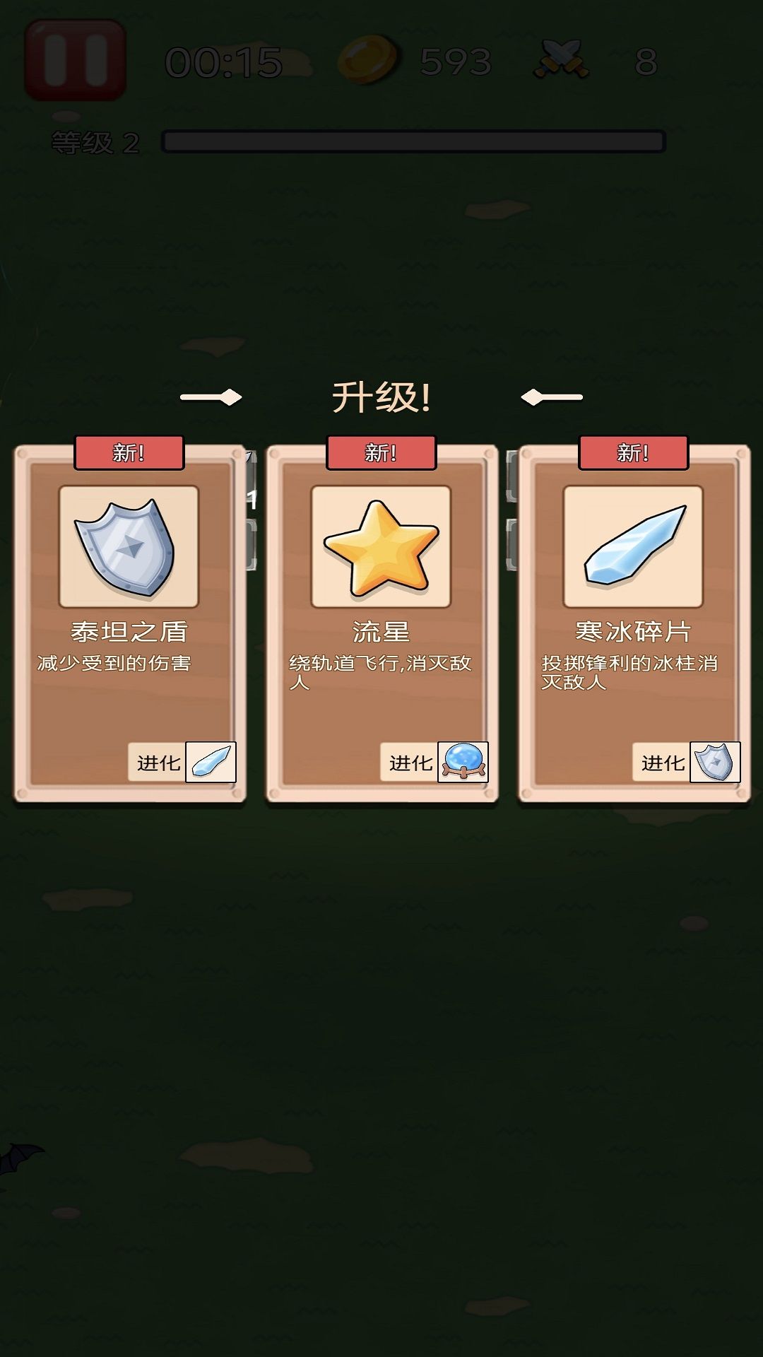 我是英雄我最强游戏图2
