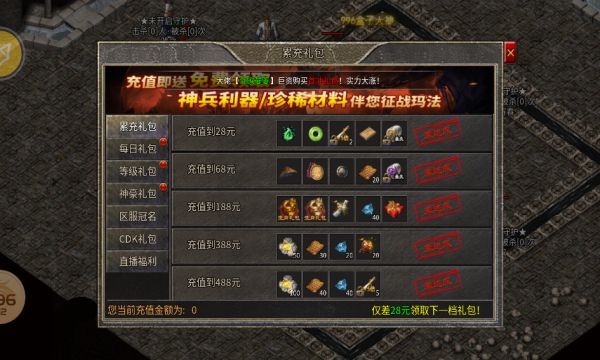 镇岳复古三职业手游下载图片4