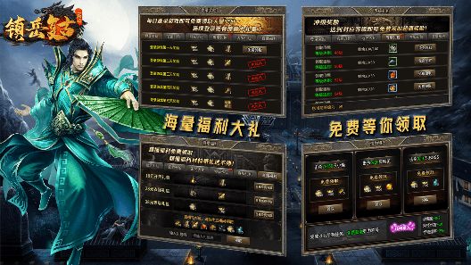 镇岳复古三职业手游下载图片3