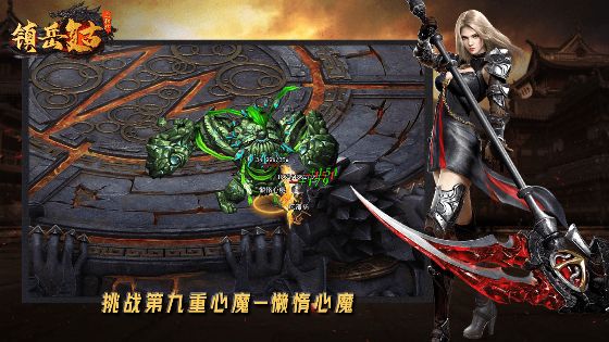 镇岳复古三职业官方版图2